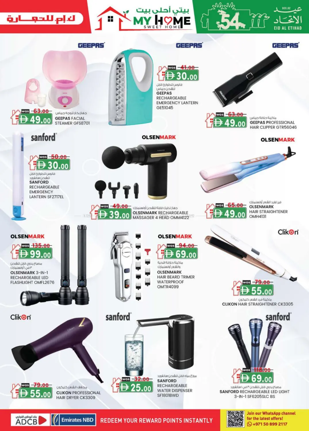 صفحة رقم 9 من Musaffah M 4,Abu dhabi في ك. الم. للتجارة