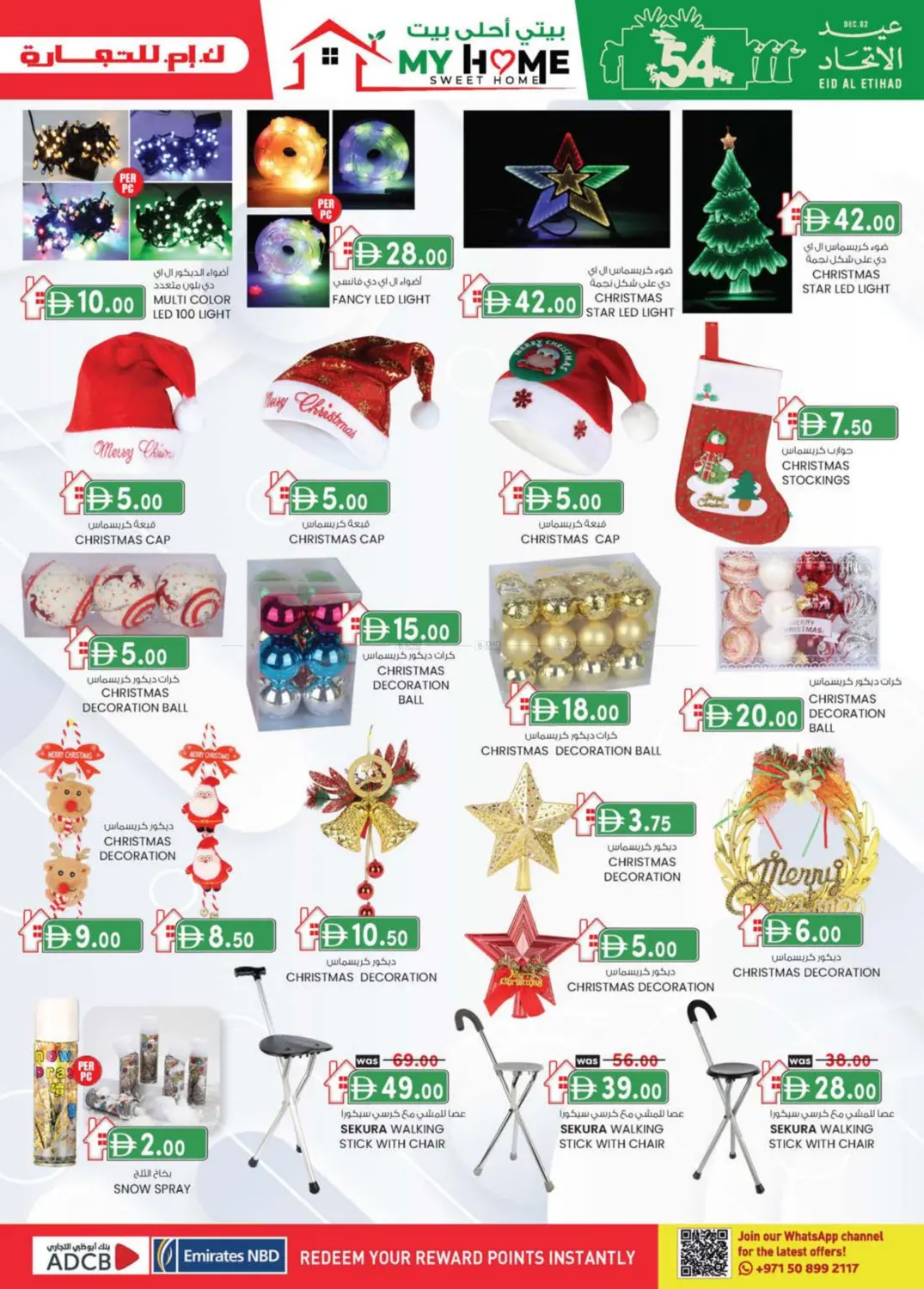 صفحة رقم 13 من Musaffah M 4,Abu dhabi في ك. الم. للتجارة