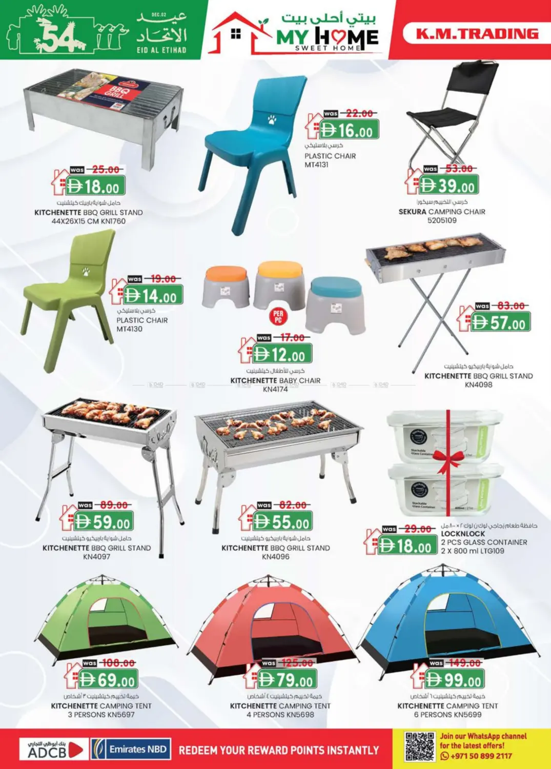 صفحة رقم 12 من Musaffah M 4,Abu dhabi في ك. الم. للتجارة