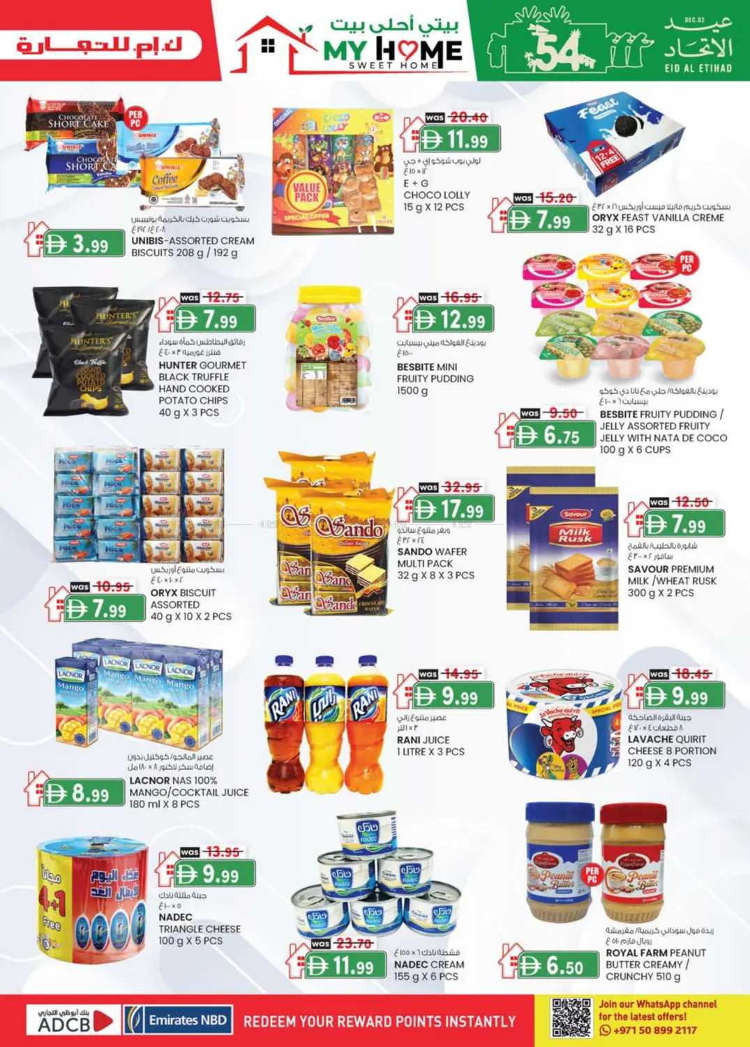 صفحة رقم 33 من Musaffah M 4,Abu dhabi في ك. الم. للتجارة