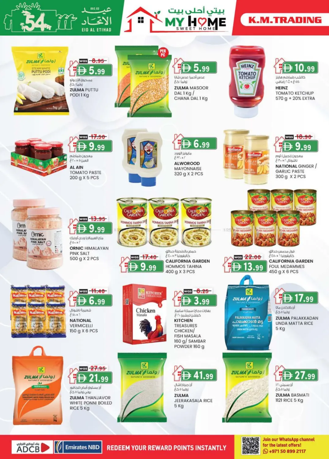 صفحة رقم 36 من Musaffah M 4,Abu dhabi في ك. الم. للتجارة