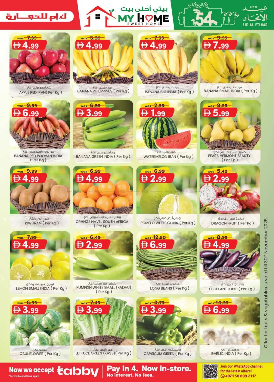 صفحة رقم 39 من Musaffah M 4,Abu dhabi في ك. الم. للتجارة