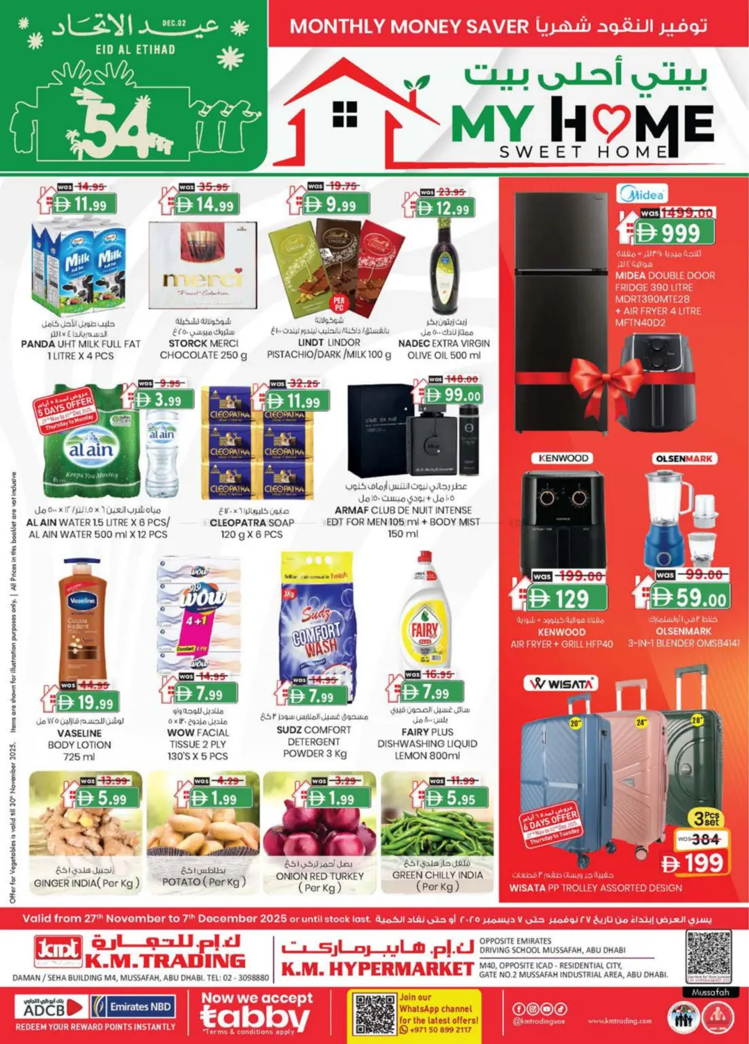 صفحة رقم 1 من EDS Mussafah, ICAD Mussafah في ك. إم. هايبرماركت