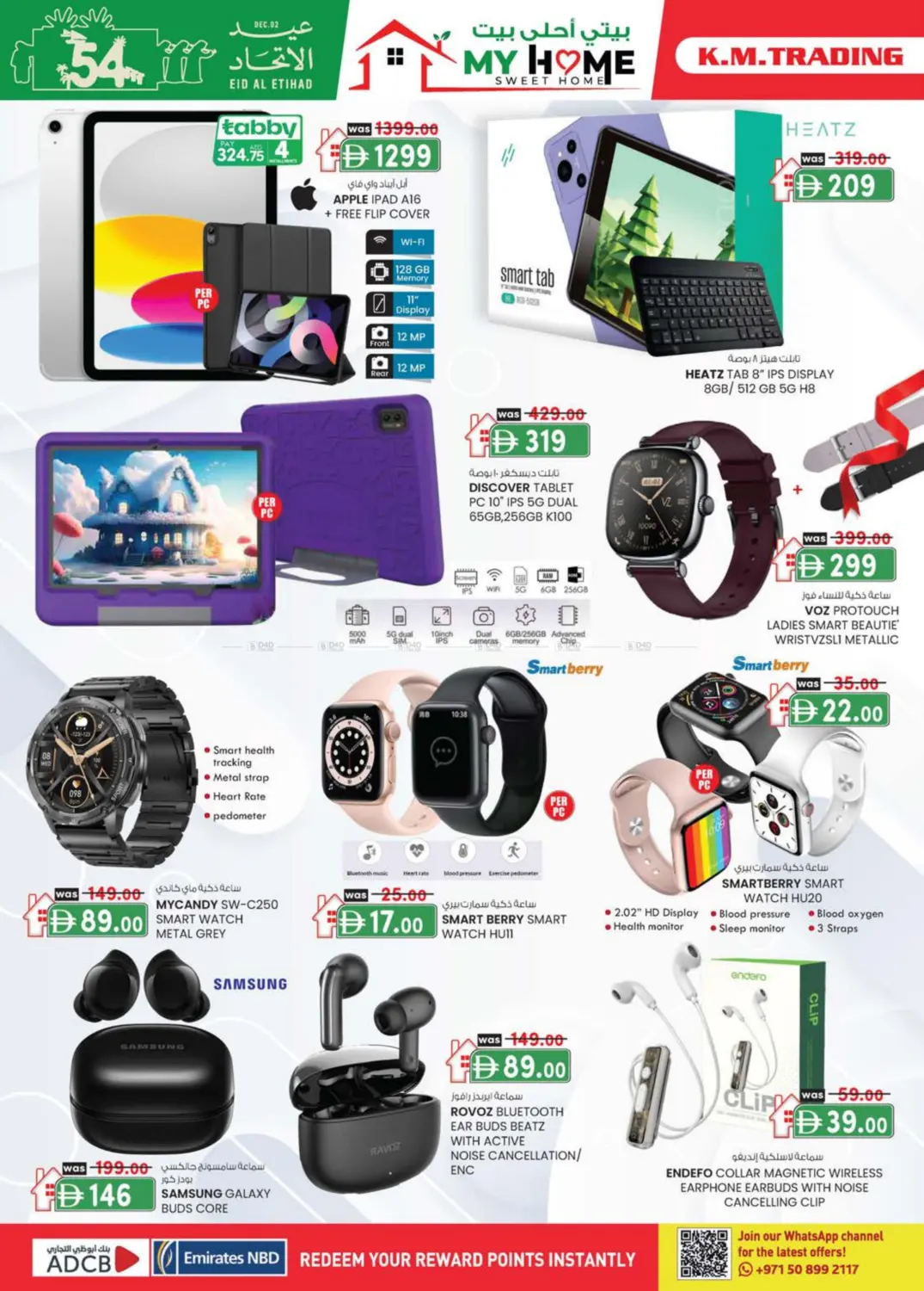 صفحة رقم 4 من EDS Mussafah, ICAD Mussafah في ك. إم. هايبرماركت