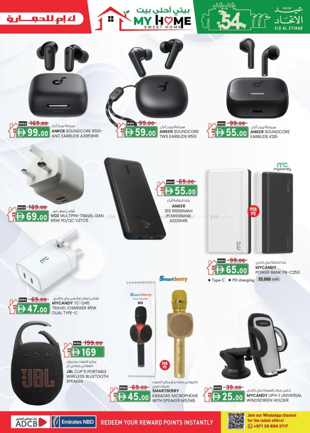 صفحة رقم 5 من EDS Mussafah, ICAD Mussafah في ك. إم. هايبرماركت