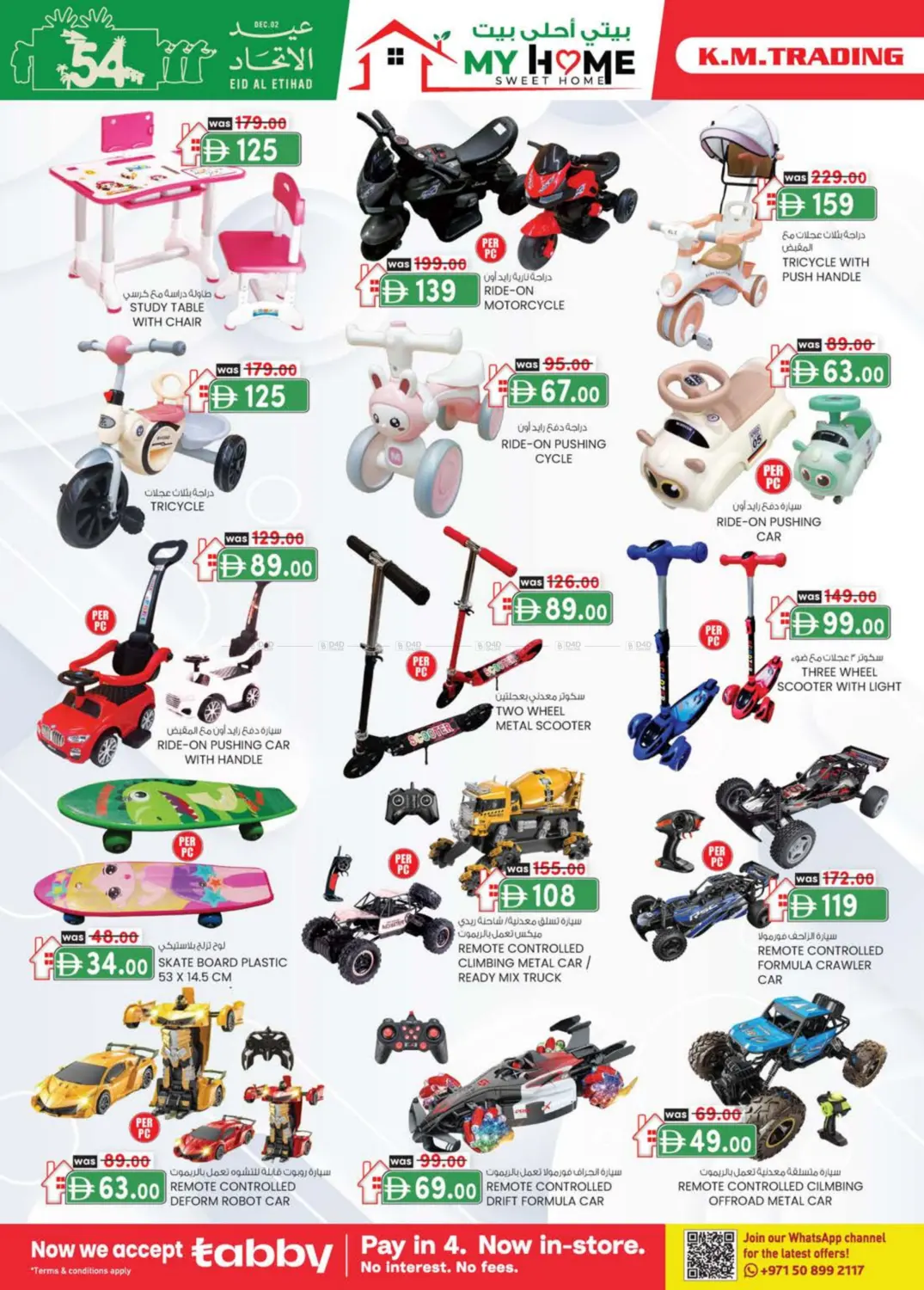 صفحة رقم 14 من EDS Mussafah, ICAD Mussafah في ك. إم. هايبرماركت