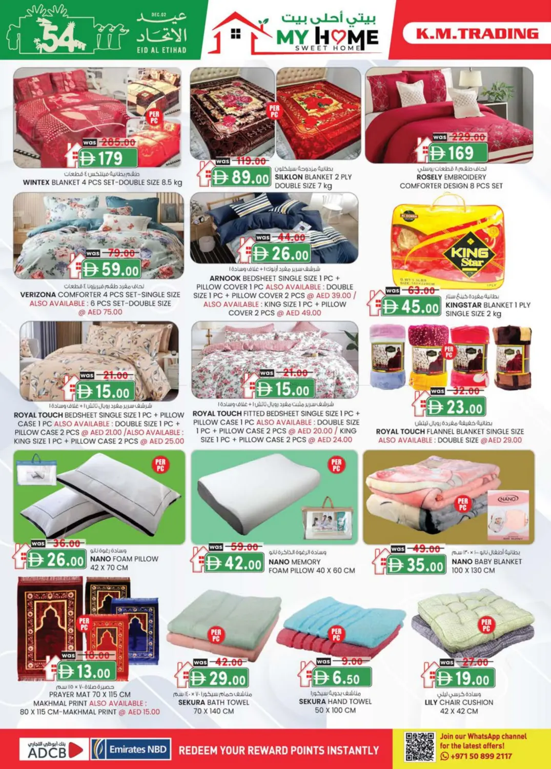 صفحة رقم 16 من EDS Mussafah, ICAD Mussafah في ك. إم. هايبرماركت