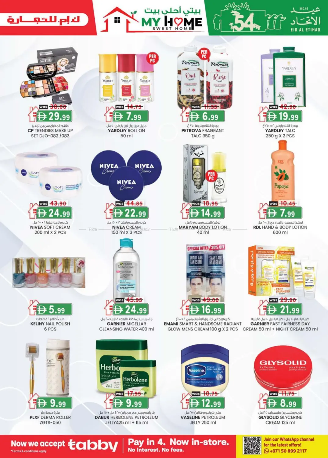 صفحة رقم 23 من EDS Mussafah, ICAD Mussafah في ك. إم. هايبرماركت