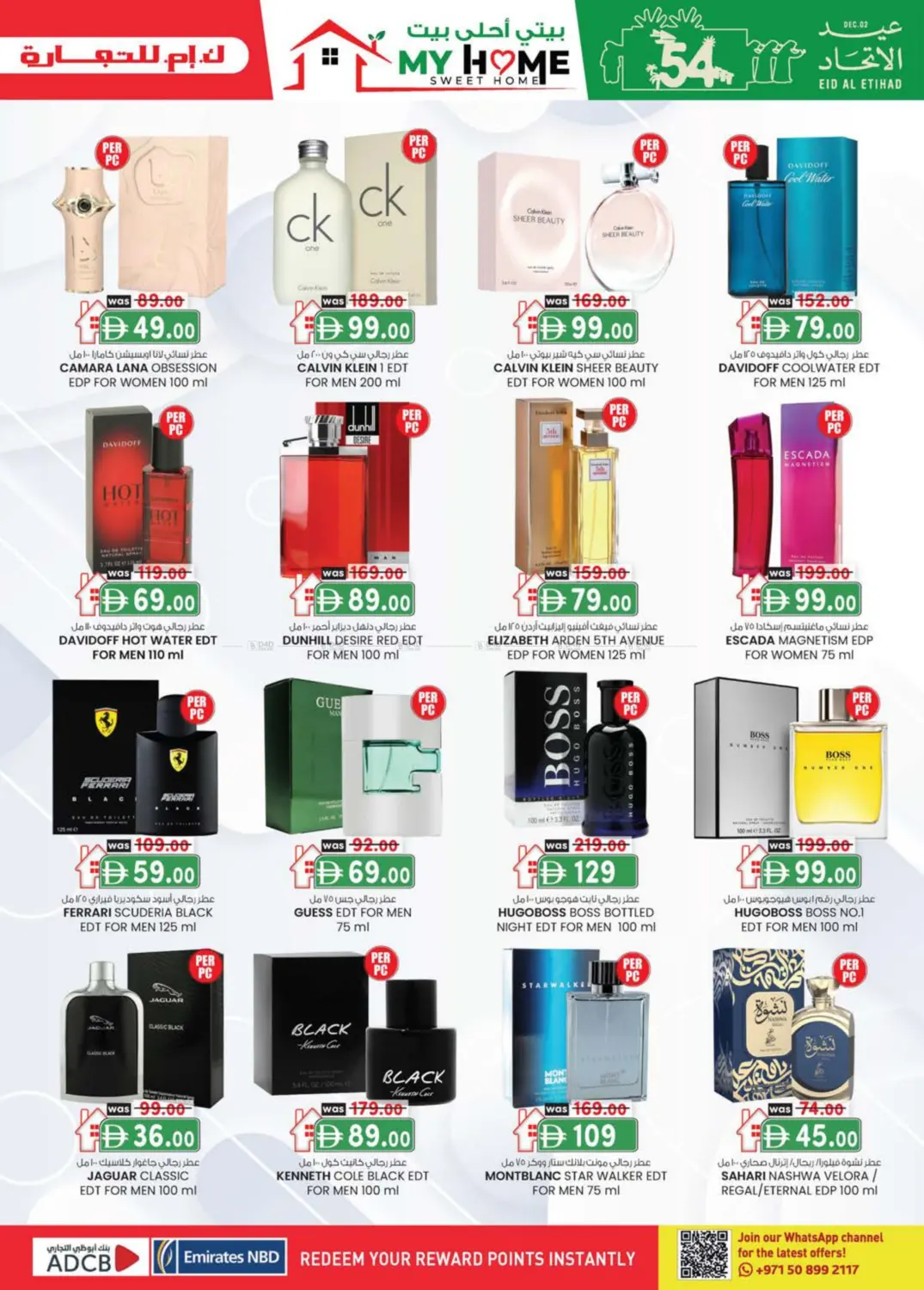 صفحة رقم 21 من EDS Mussafah, ICAD Mussafah في ك. إم. هايبرماركت