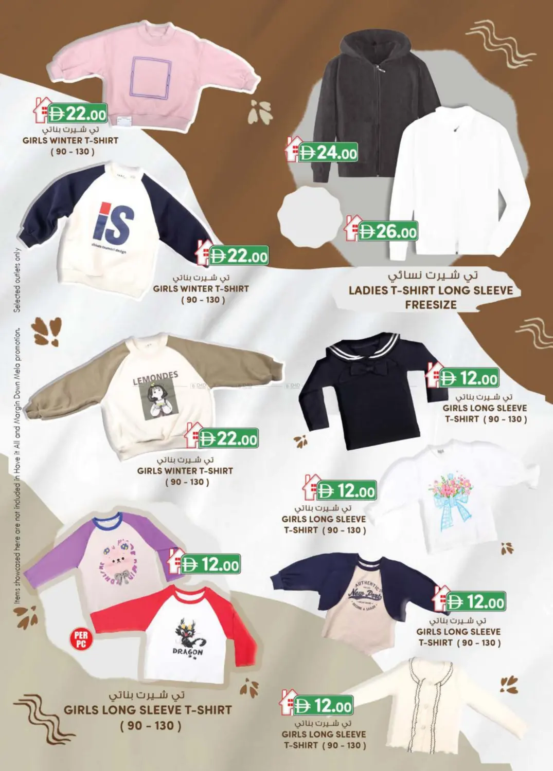 صفحة رقم 19 من EDS Mussafah, ICAD Mussafah في ك. إم. هايبرماركت