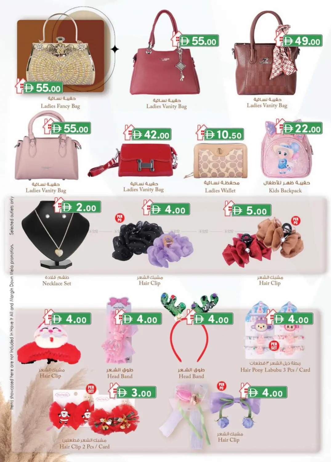 صفحة رقم 18 من EDS Mussafah, ICAD Mussafah في ك. إم. هايبرماركت