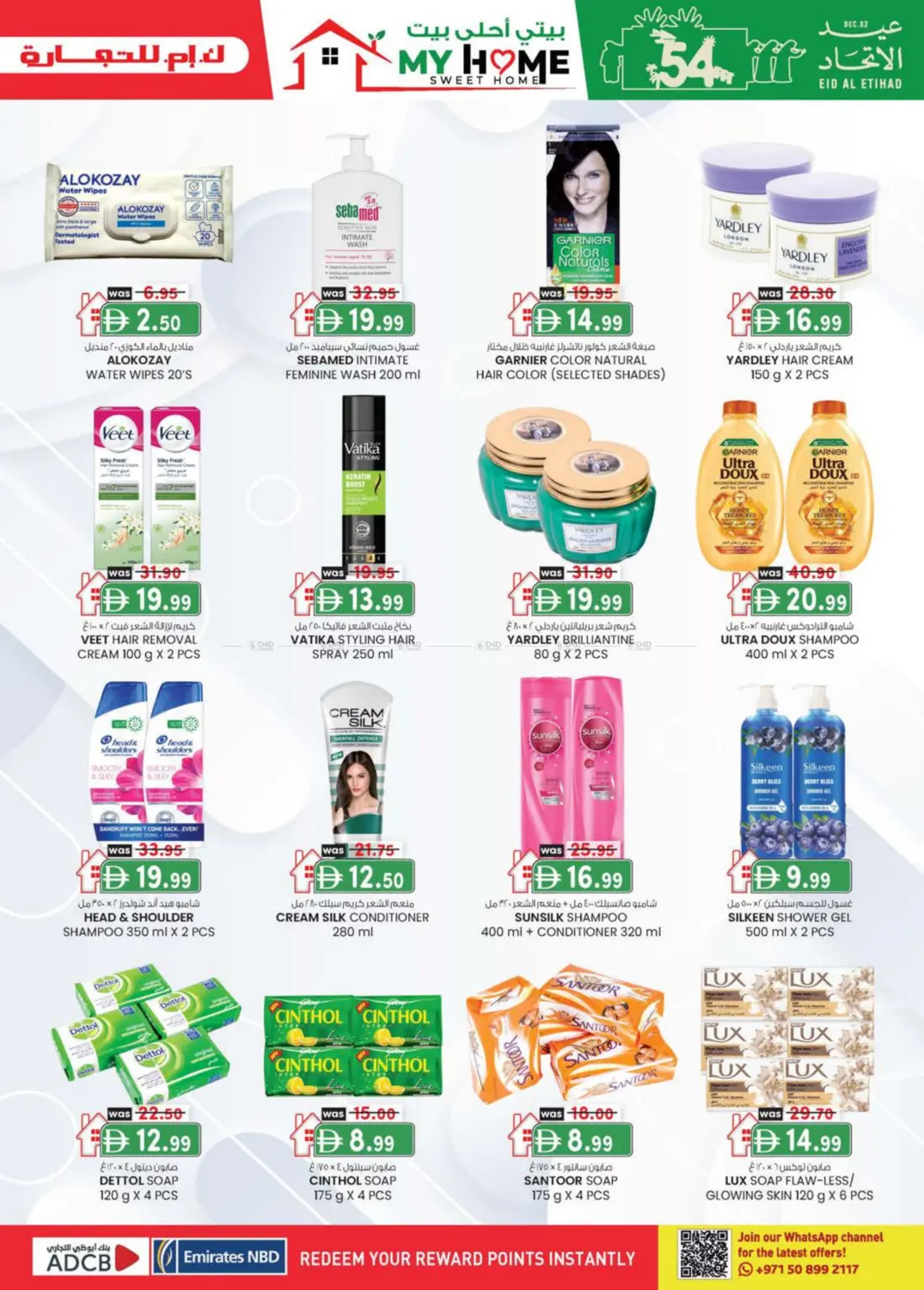 صفحة رقم 29 من EDS Mussafah, ICAD Mussafah في ك. إم. هايبرماركت