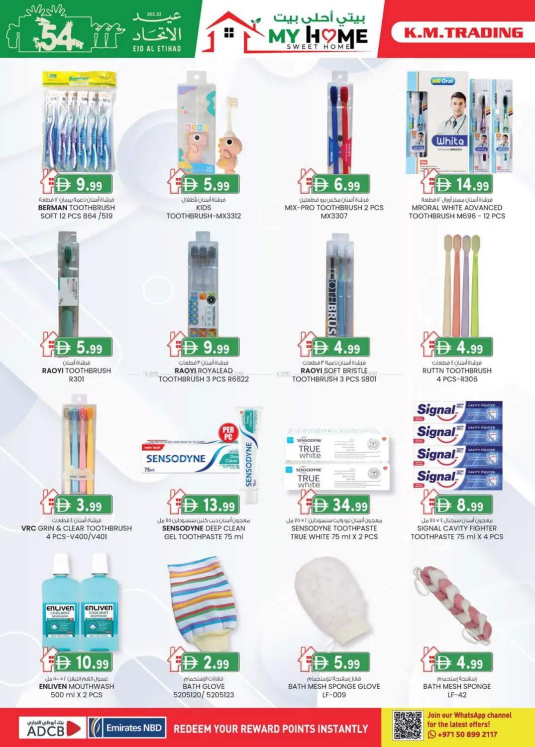 صفحة رقم 28 من EDS Mussafah, ICAD Mussafah في ك. إم. هايبرماركت