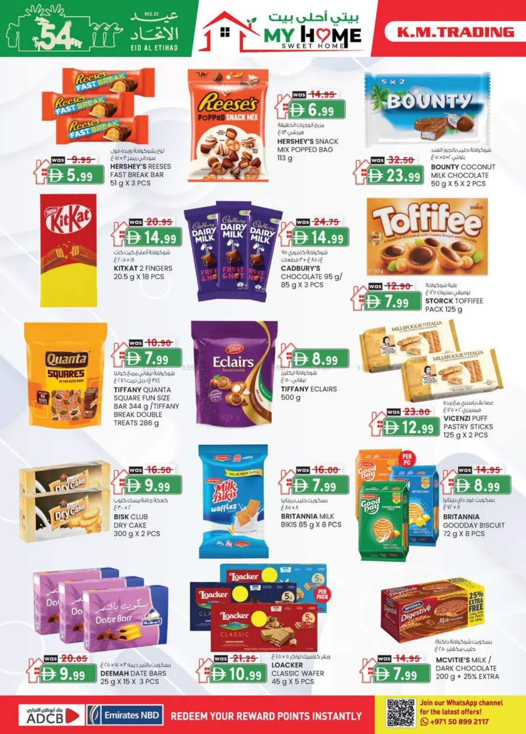 صفحة رقم 32 من EDS Mussafah, ICAD Mussafah في ك. إم. هايبرماركت