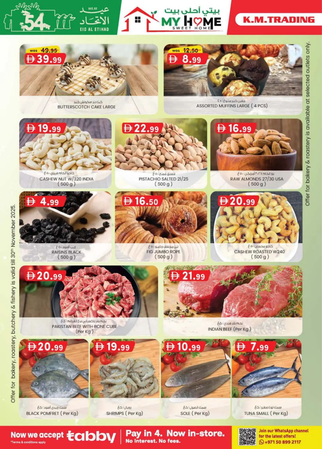 صفحة رقم 38 من EDS Mussafah, ICAD Mussafah في ك. إم. هايبرماركت