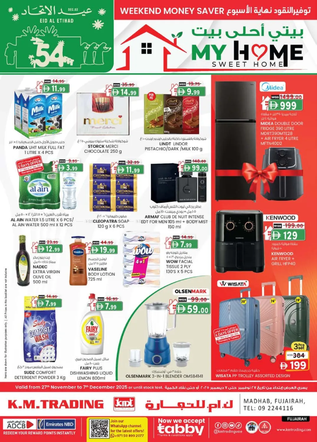 صفحة رقم 1 من Madhab,Fujairah في ك. الم. للتجارة