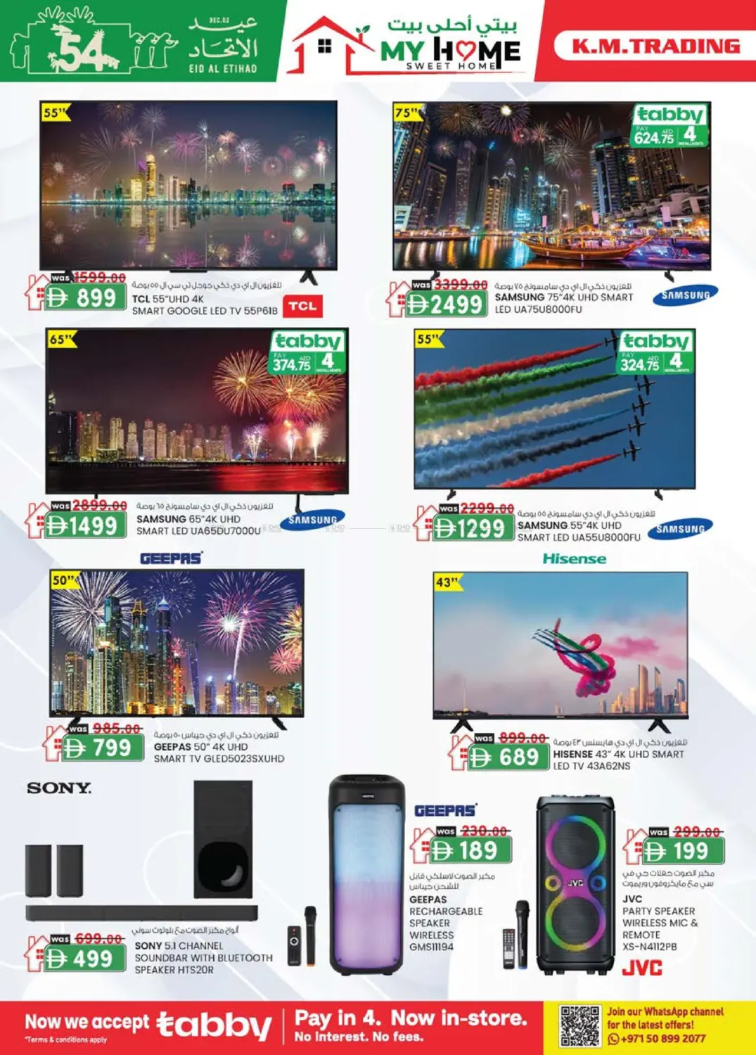 صفحة رقم 6 من Madhab,Fujairah في ك. الم. للتجارة