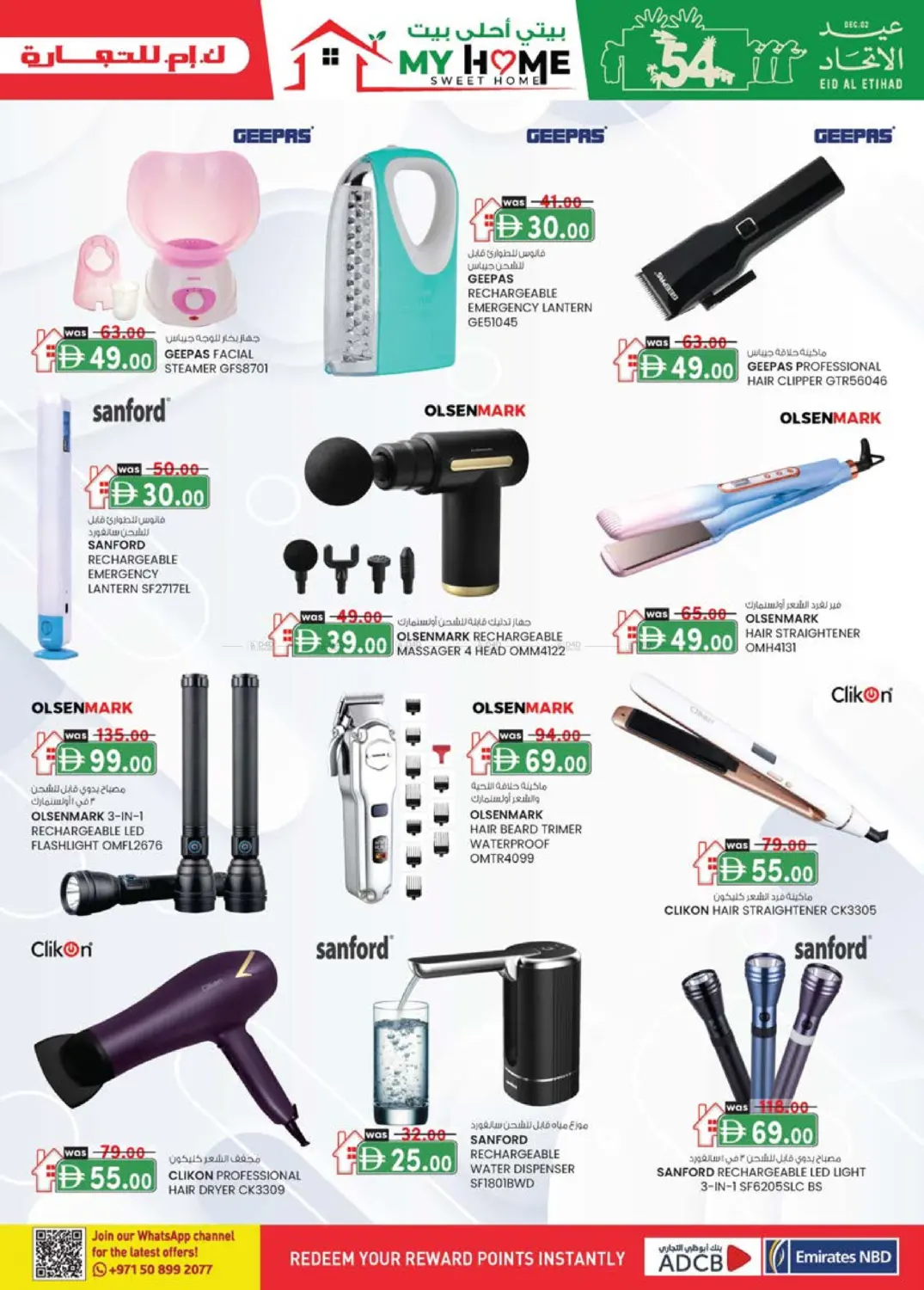 صفحة رقم 9 من Madhab,Fujairah في ك. الم. للتجارة