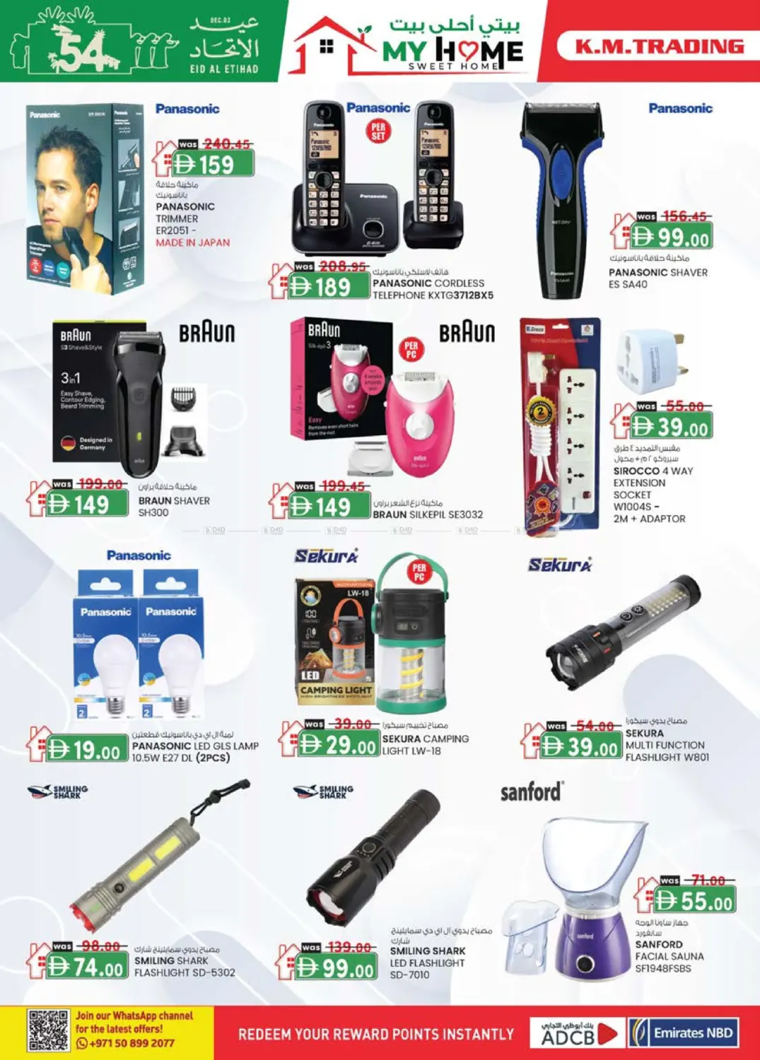 صفحة رقم 8 من Madhab,Fujairah في ك. الم. للتجارة