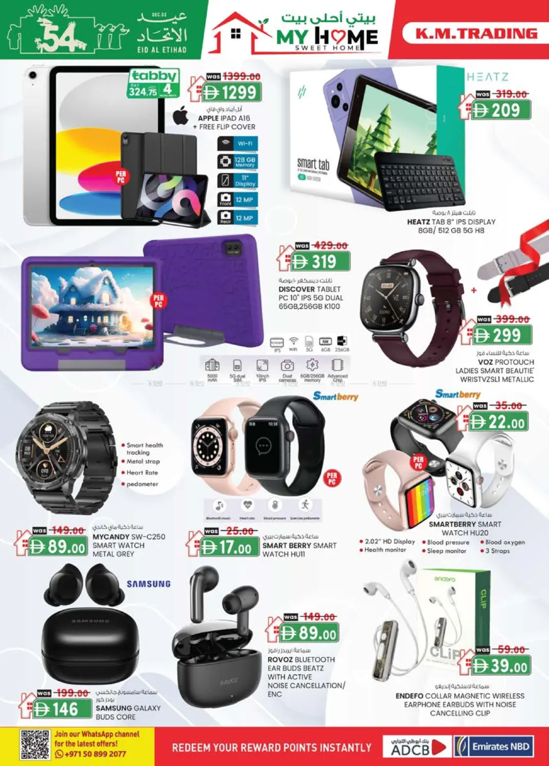 صفحة رقم 4 من Madhab,Fujairah في ك. الم. للتجارة