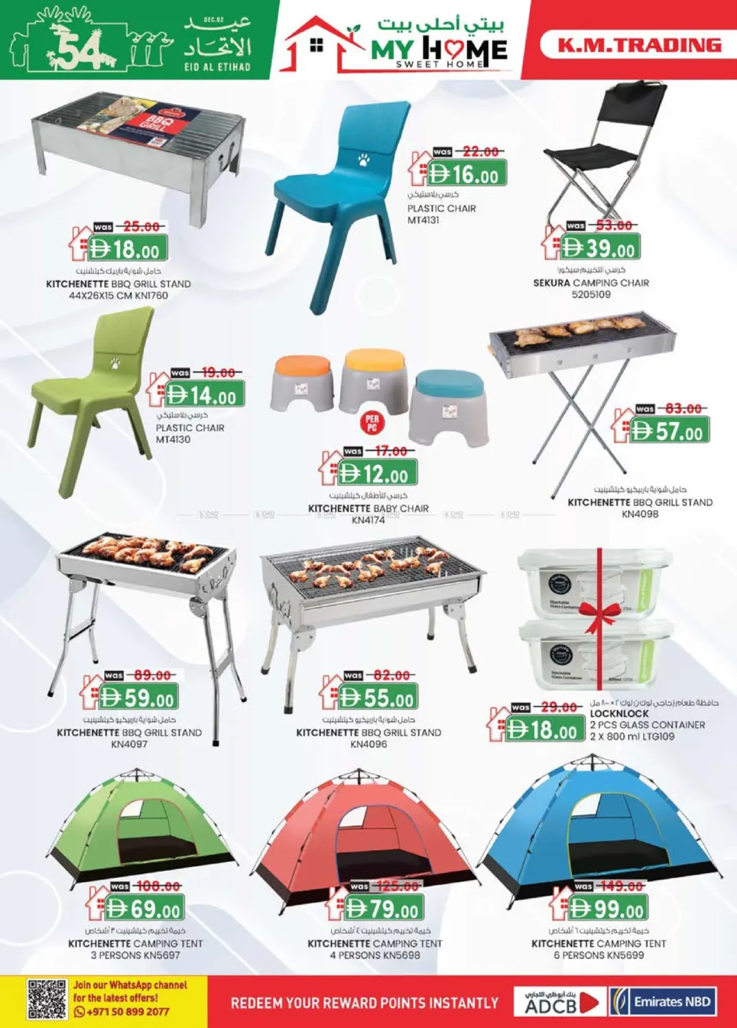 صفحة رقم 12 من Madhab,Fujairah في ك. الم. للتجارة