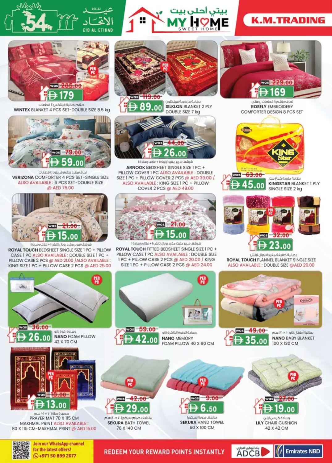 صفحة رقم 16 من Madhab,Fujairah في ك. الم. للتجارة