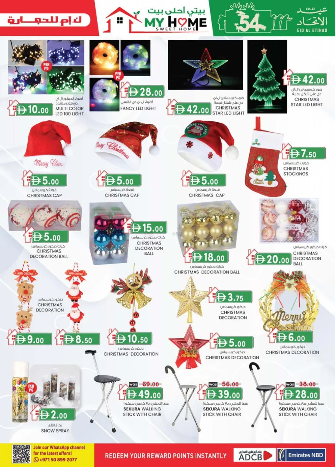 صفحة رقم 13 من Madhab,Fujairah في ك. الم. للتجارة