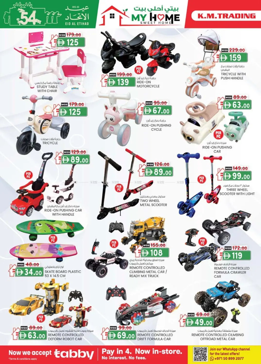 صفحة رقم 14 من Madhab,Fujairah في ك. الم. للتجارة