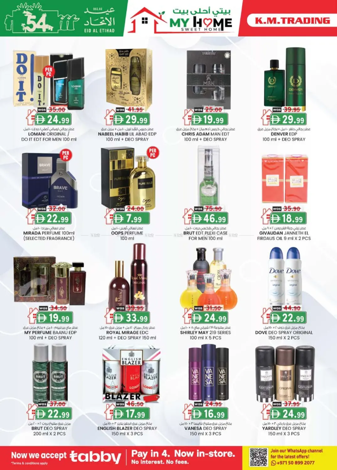 صفحة رقم 22 من Madhab,Fujairah في ك. الم. للتجارة