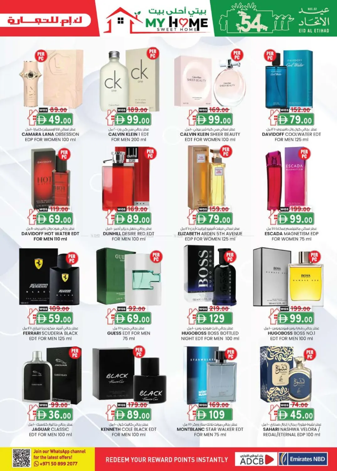 صفحة رقم 21 من Madhab,Fujairah في ك. الم. للتجارة