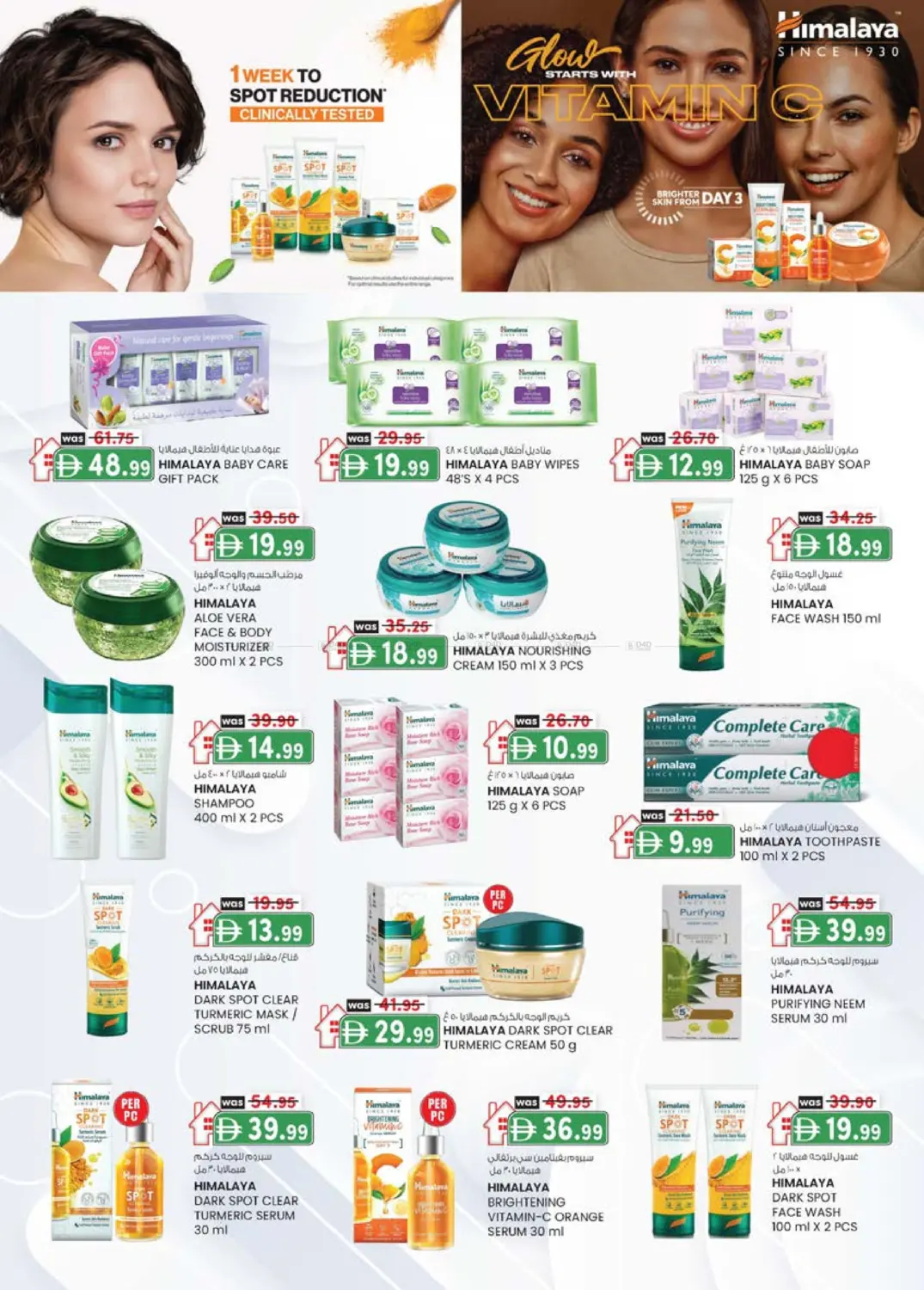 صفحة رقم 25 من Madhab,Fujairah في ك. الم. للتجارة