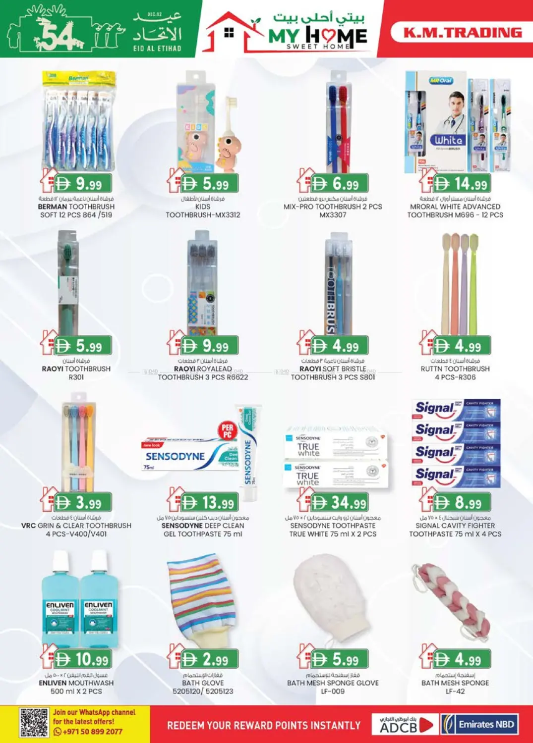 صفحة رقم 28 من Madhab,Fujairah في ك. الم. للتجارة