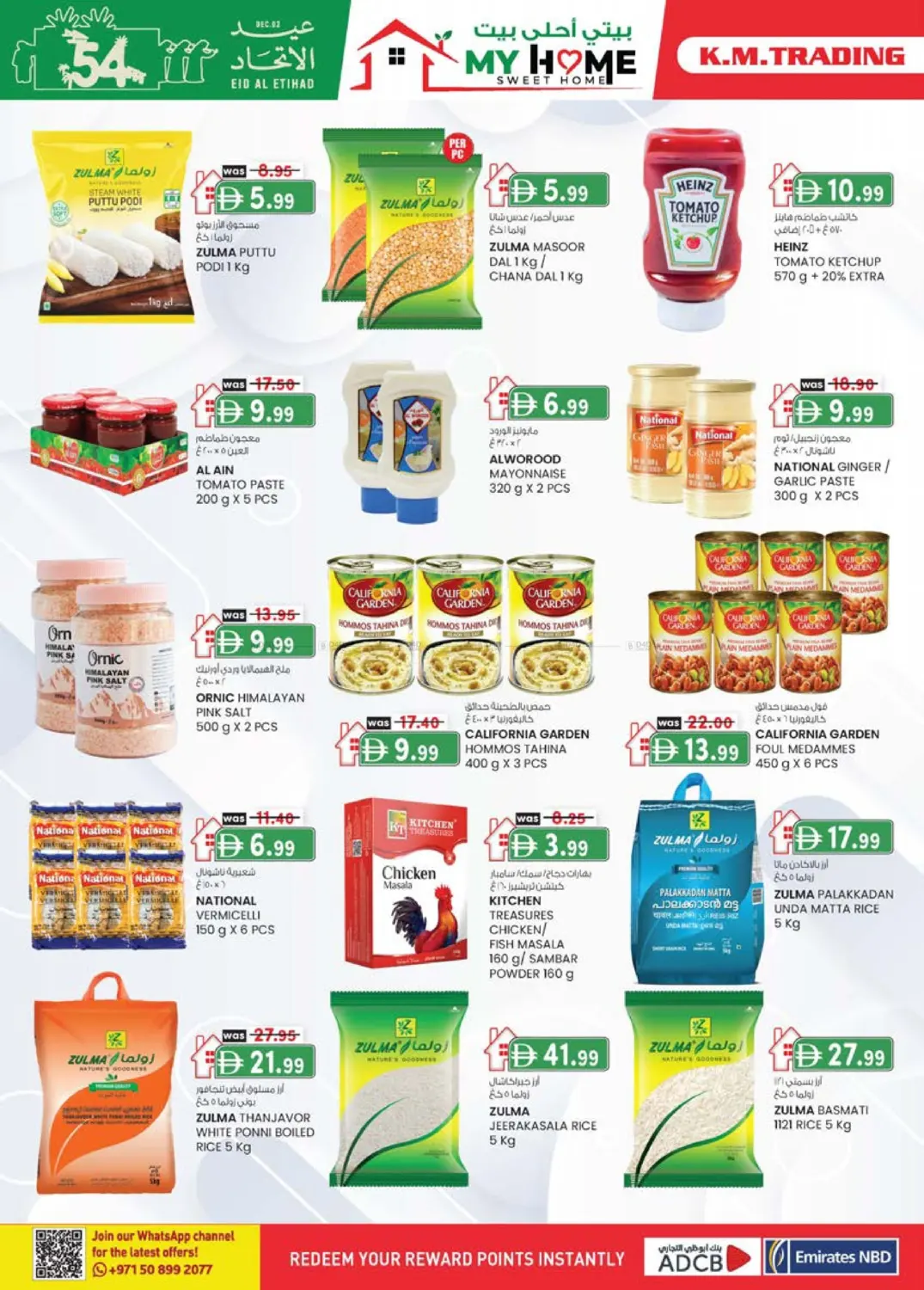 صفحة رقم 36 من Madhab,Fujairah في ك. الم. للتجارة