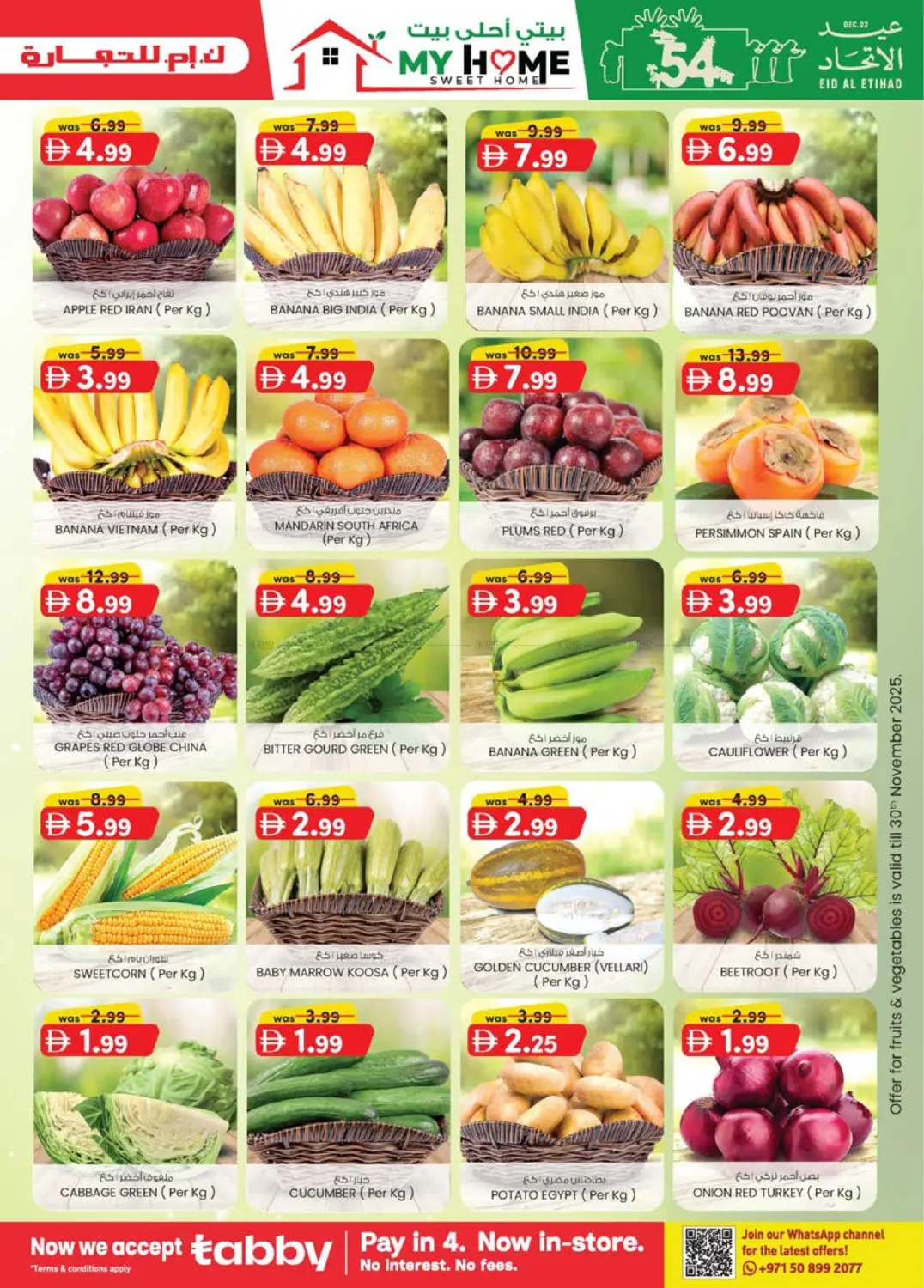 صفحة رقم 39 من Madhab,Fujairah في ك. الم. للتجارة