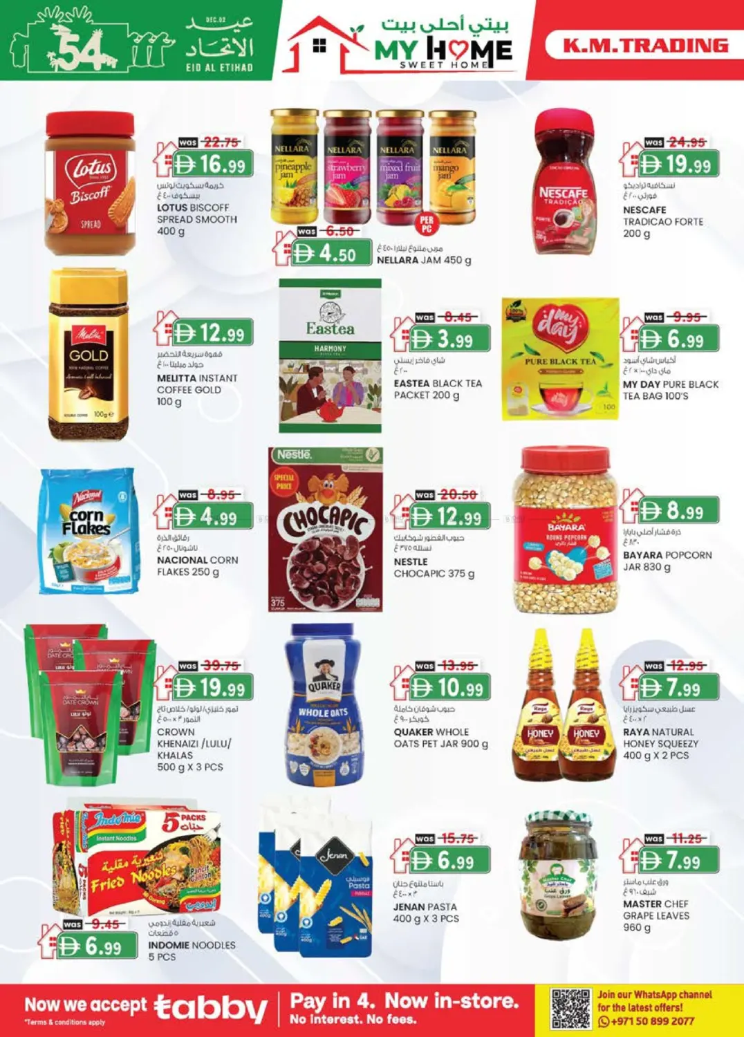 صفحة رقم 34 من Madhab,Fujairah في ك. الم. للتجارة