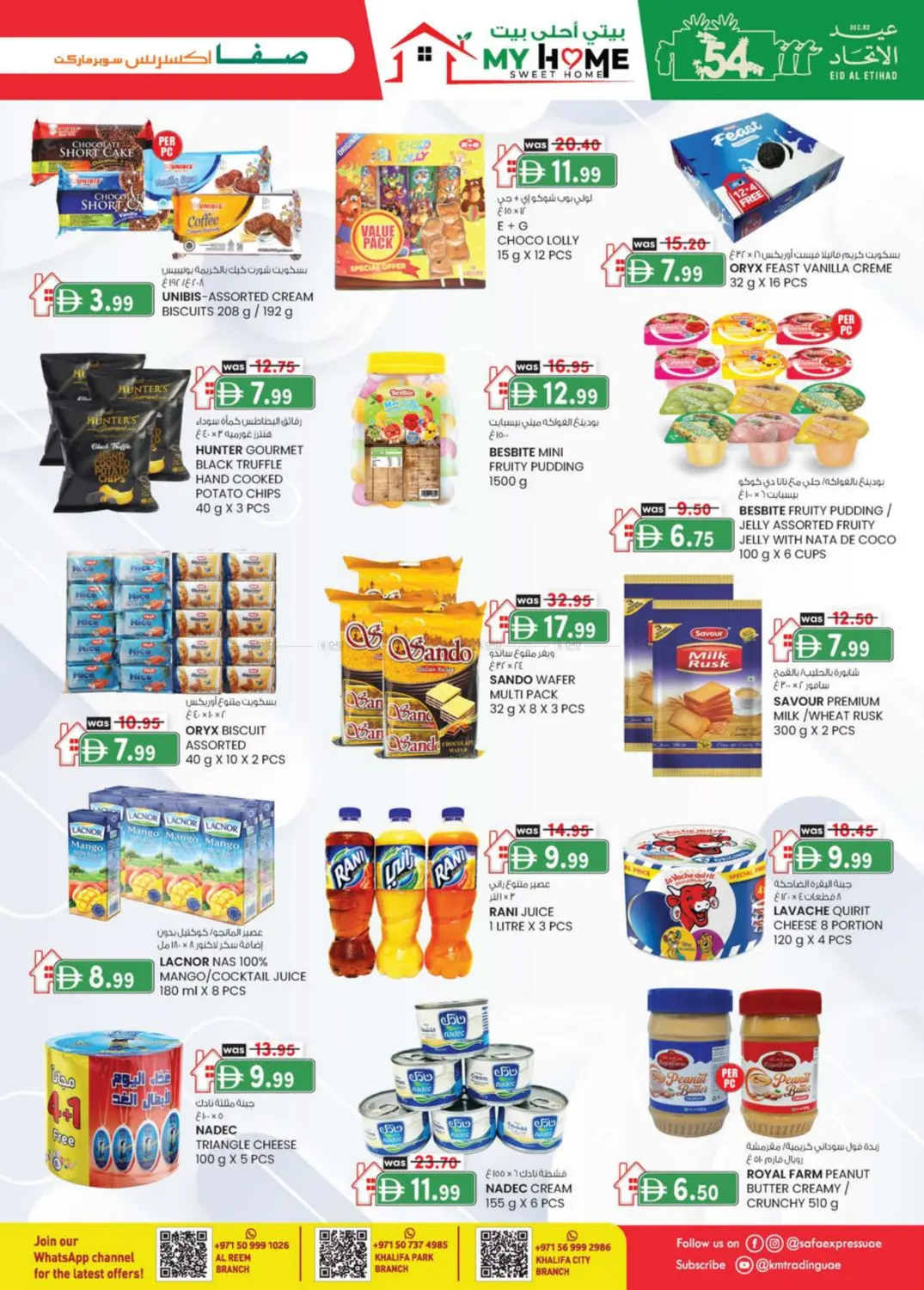 صفحة رقم 3 من Al Reem ,Khalifa Park ,Khalifa City في صفا اكسبريس سوبرماركت