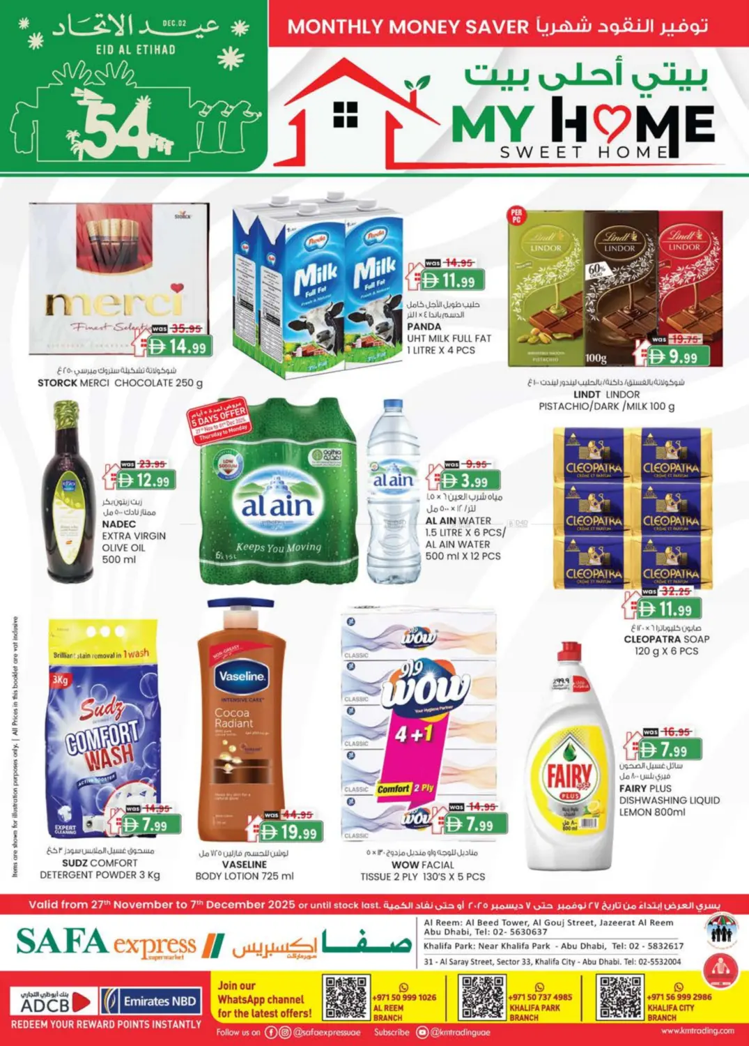 صفحة رقم 1 من Al Reem ,Khalifa Park ,Khalifa City في صفا اكسبريس سوبرماركت