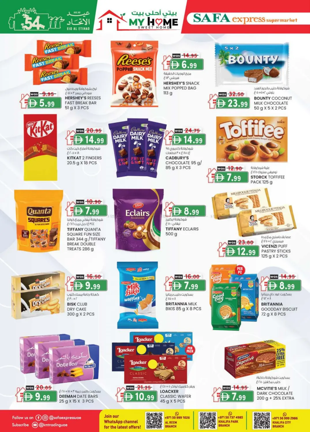 صفحة رقم 2 من Al Reem ,Khalifa Park ,Khalifa City في صفا اكسبريس سوبرماركت