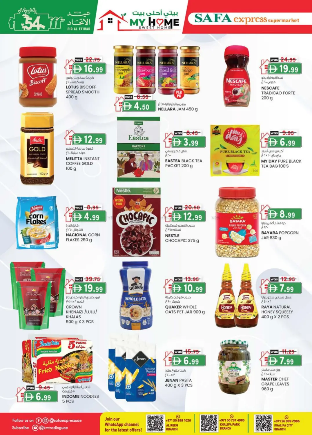 صفحة رقم 4 من Al Reem ,Khalifa Park ,Khalifa City في صفا اكسبريس سوبرماركت