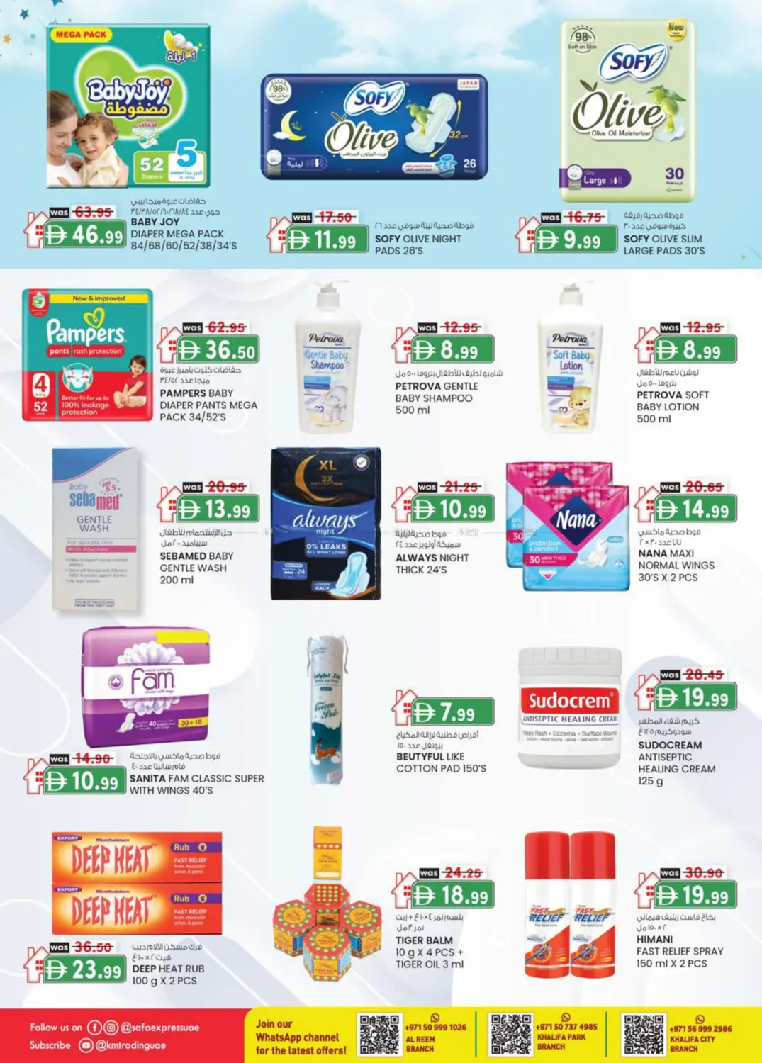 صفحة رقم 12 من Al Reem ,Khalifa Park ,Khalifa City في صفا اكسبريس سوبرماركت