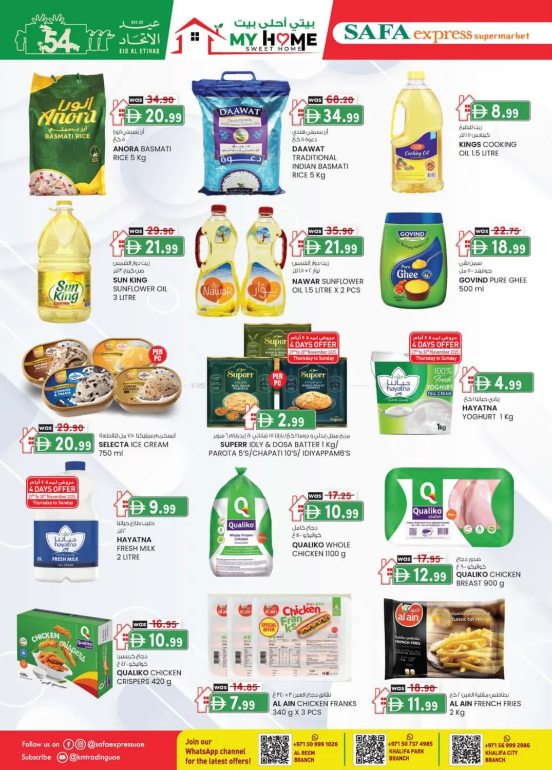 صفحة رقم 6 من Al Reem ,Khalifa Park ,Khalifa City في صفا اكسبريس سوبرماركت