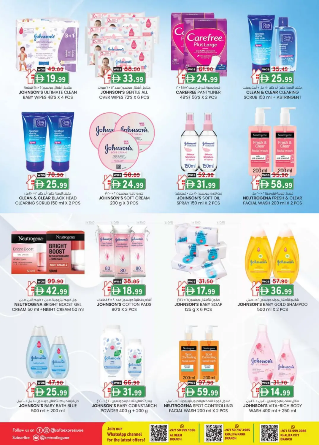 صفحة رقم 10 من Al Reem ,Khalifa Park ,Khalifa City في صفا اكسبريس سوبرماركت