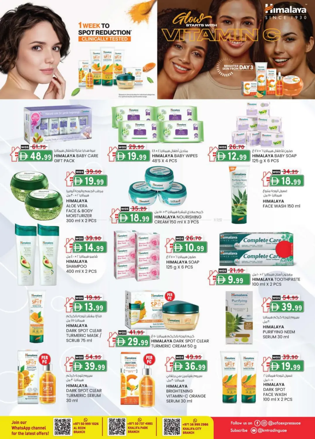 صفحة رقم 11 من Al Reem ,Khalifa Park ,Khalifa City في صفا اكسبريس سوبرماركت