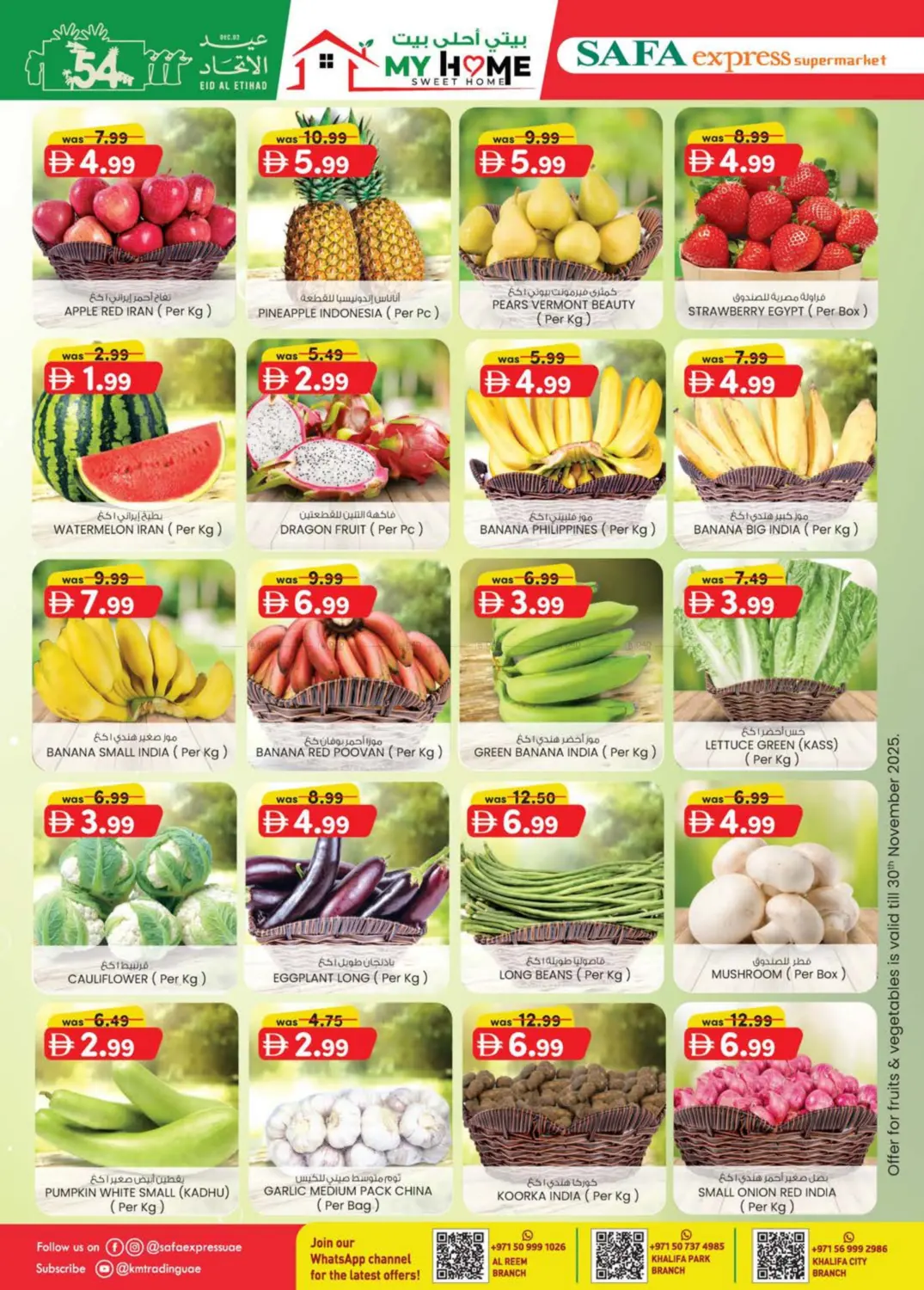 صفحة رقم 8 من Al Reem ,Khalifa Park ,Khalifa City في صفا اكسبريس سوبرماركت