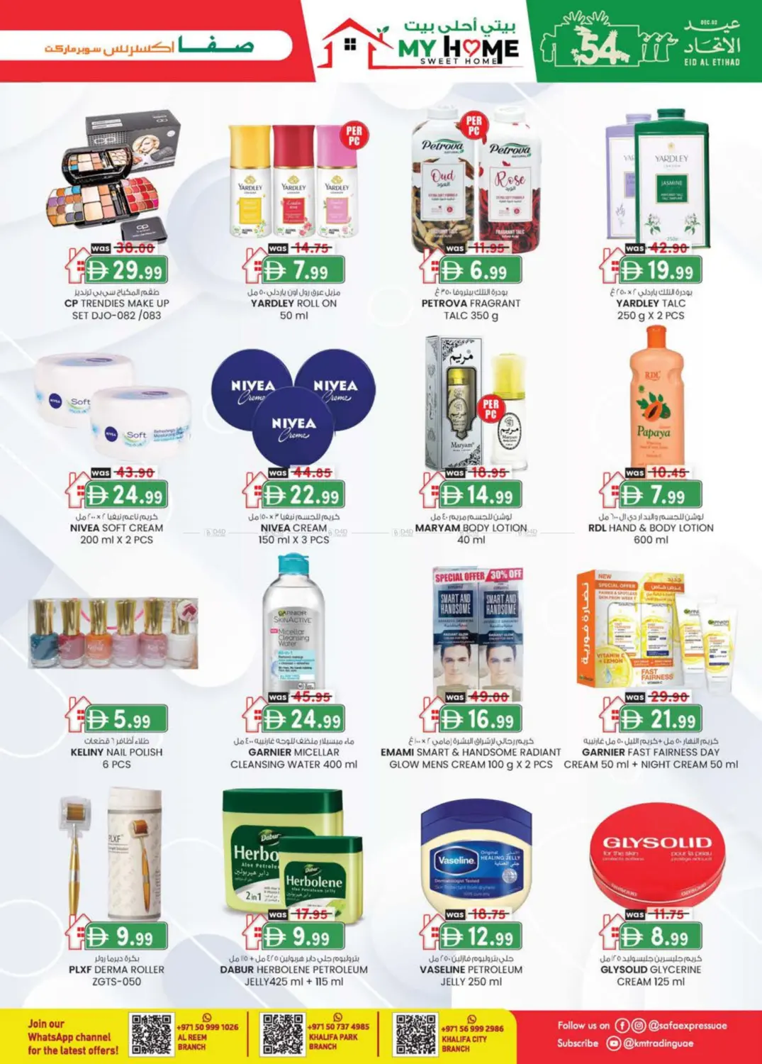 صفحة رقم 9 من Al Reem ,Khalifa Park ,Khalifa City في صفا اكسبريس سوبرماركت