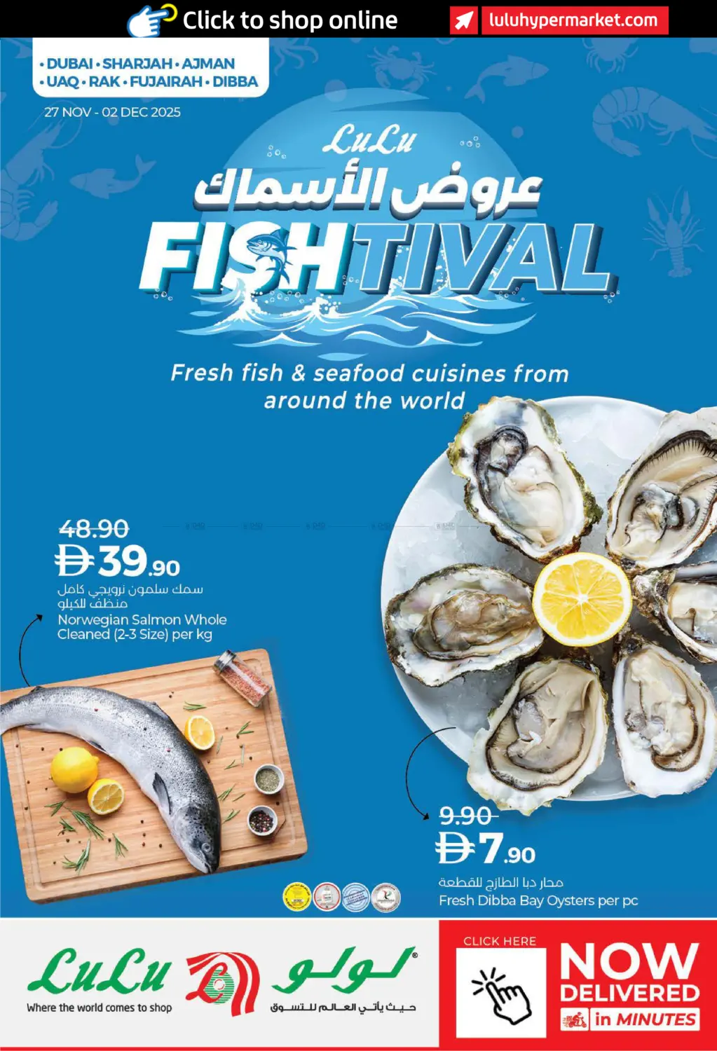 صفحة رقم 1 من Fishtival Offers في لولو هايبرماركت