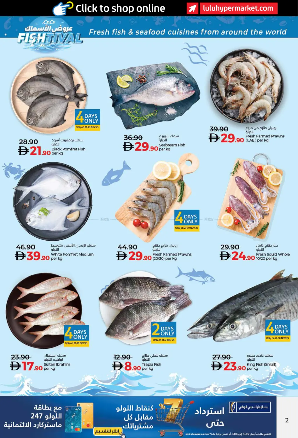 صفحة رقم 2 من Fishtival Offers في لولو هايبرماركت