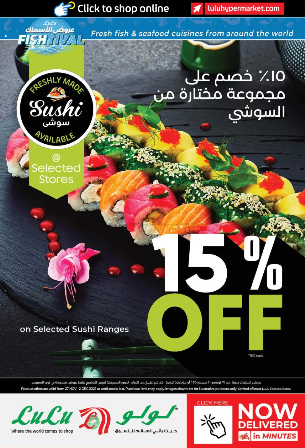 صفحة رقم 10 من Fishtival Offers في لولو هايبرماركت