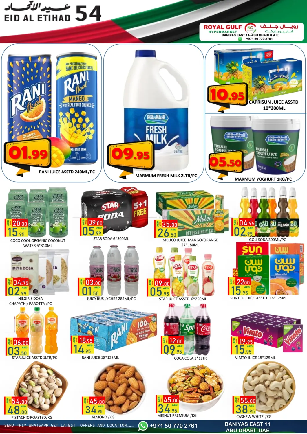 صفحة رقم 2 من بني ياس شرق ١١ - أبو ظبي في رويال جلف هايبرماركت