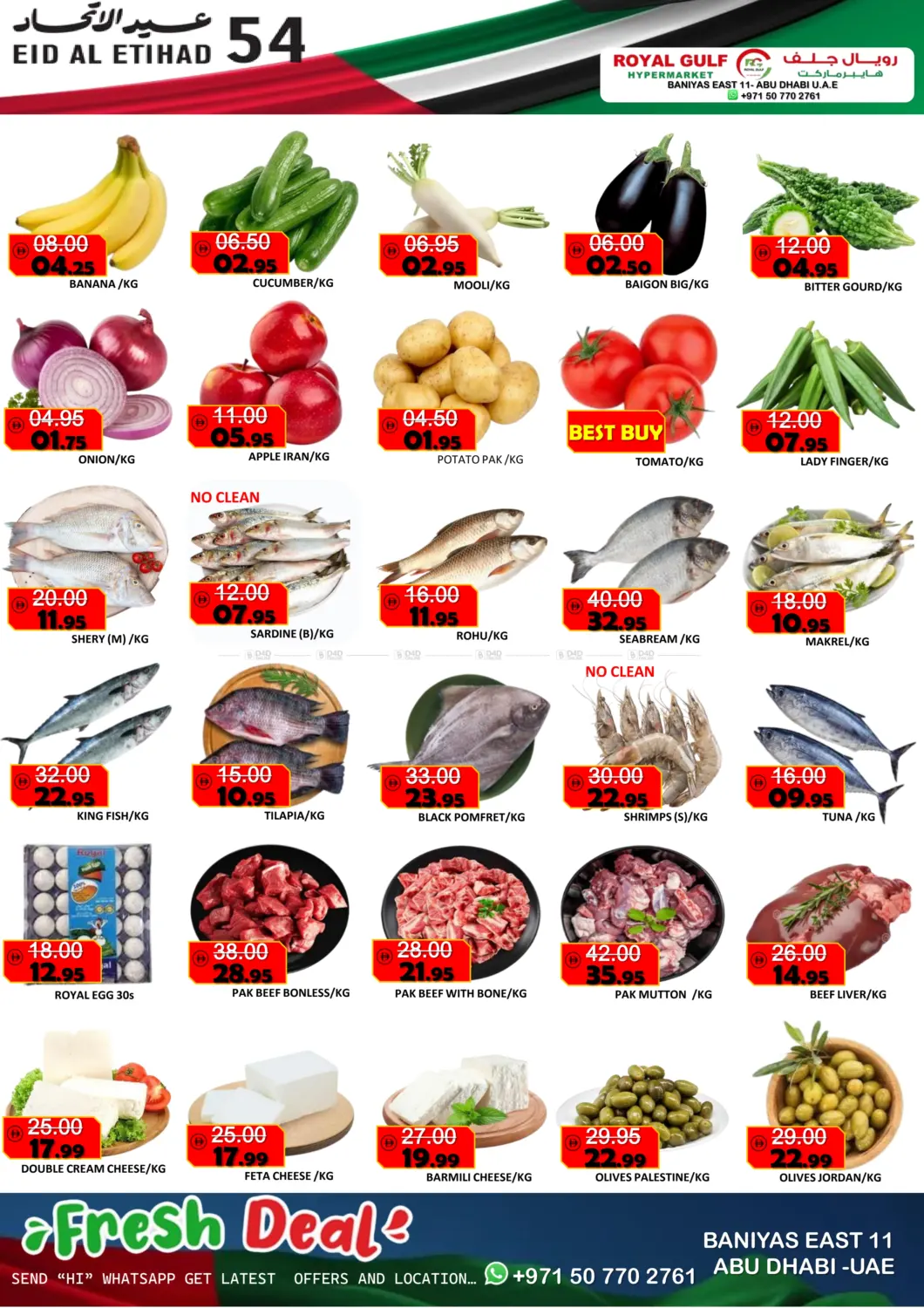 صفحة رقم 8 من بني ياس شرق ١١ - أبو ظبي في رويال جلف هايبرماركت